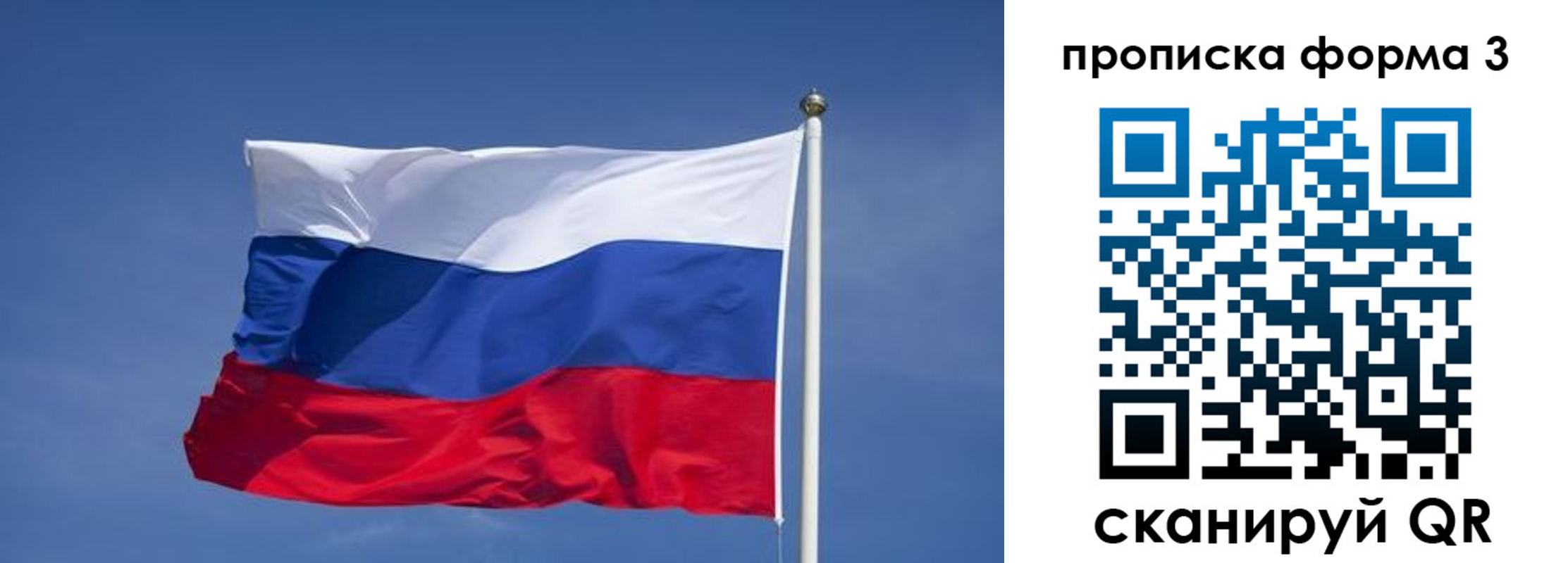 прописка 2025 в Кирсе